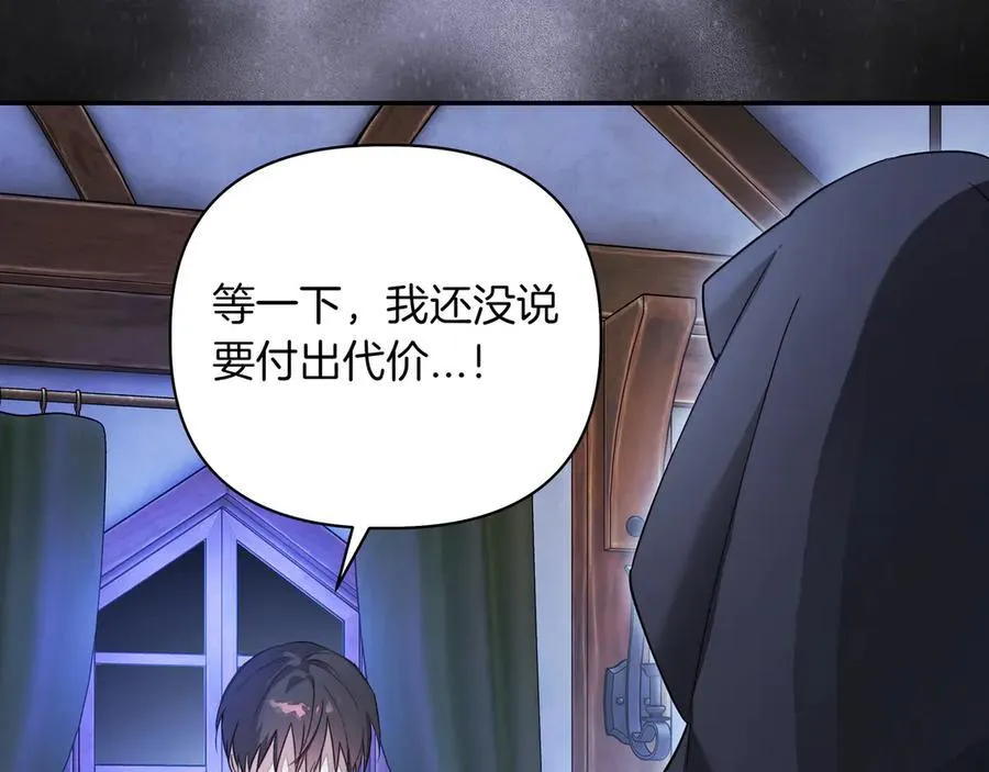 第21话 寻找伴侣106