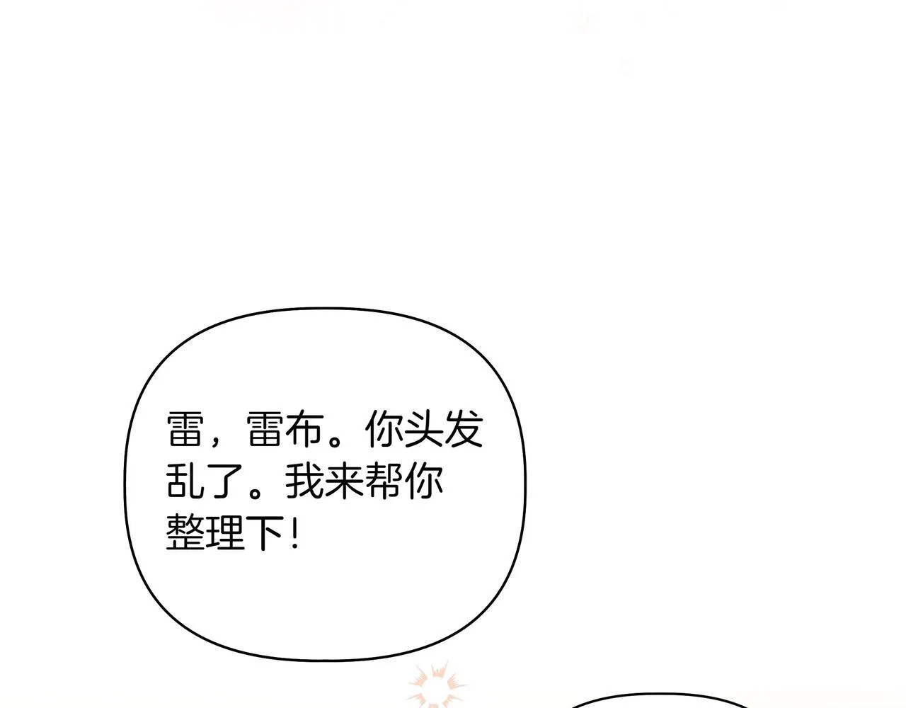 第5话 盛装打扮36