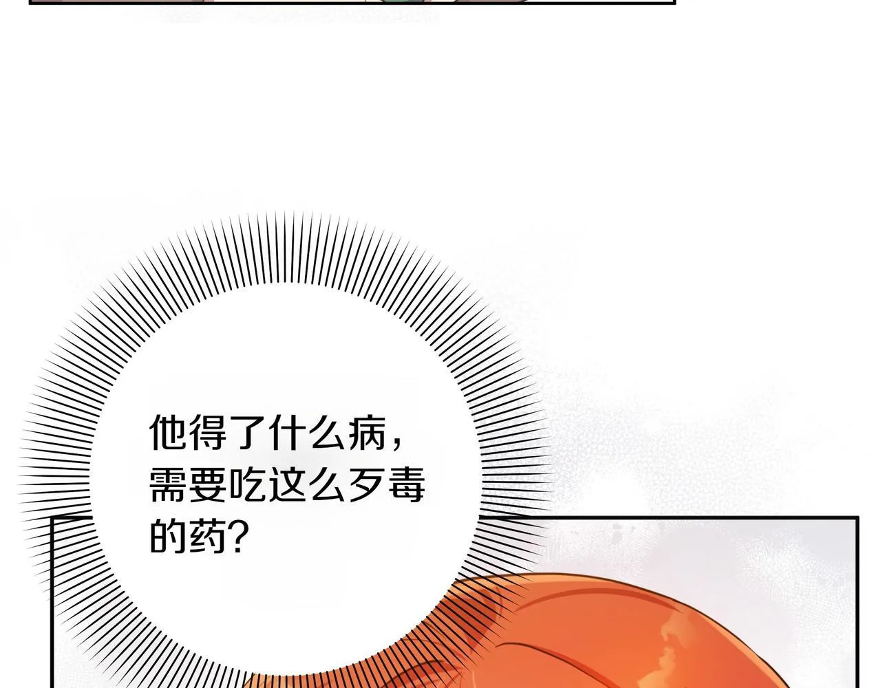 第3话 文科男60