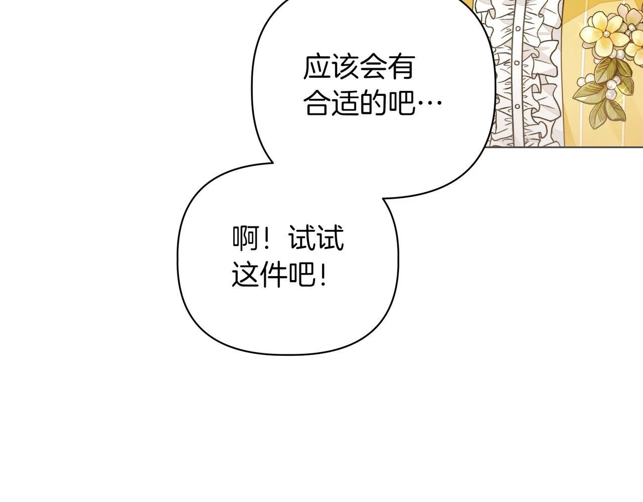 第5话 盛装打扮24