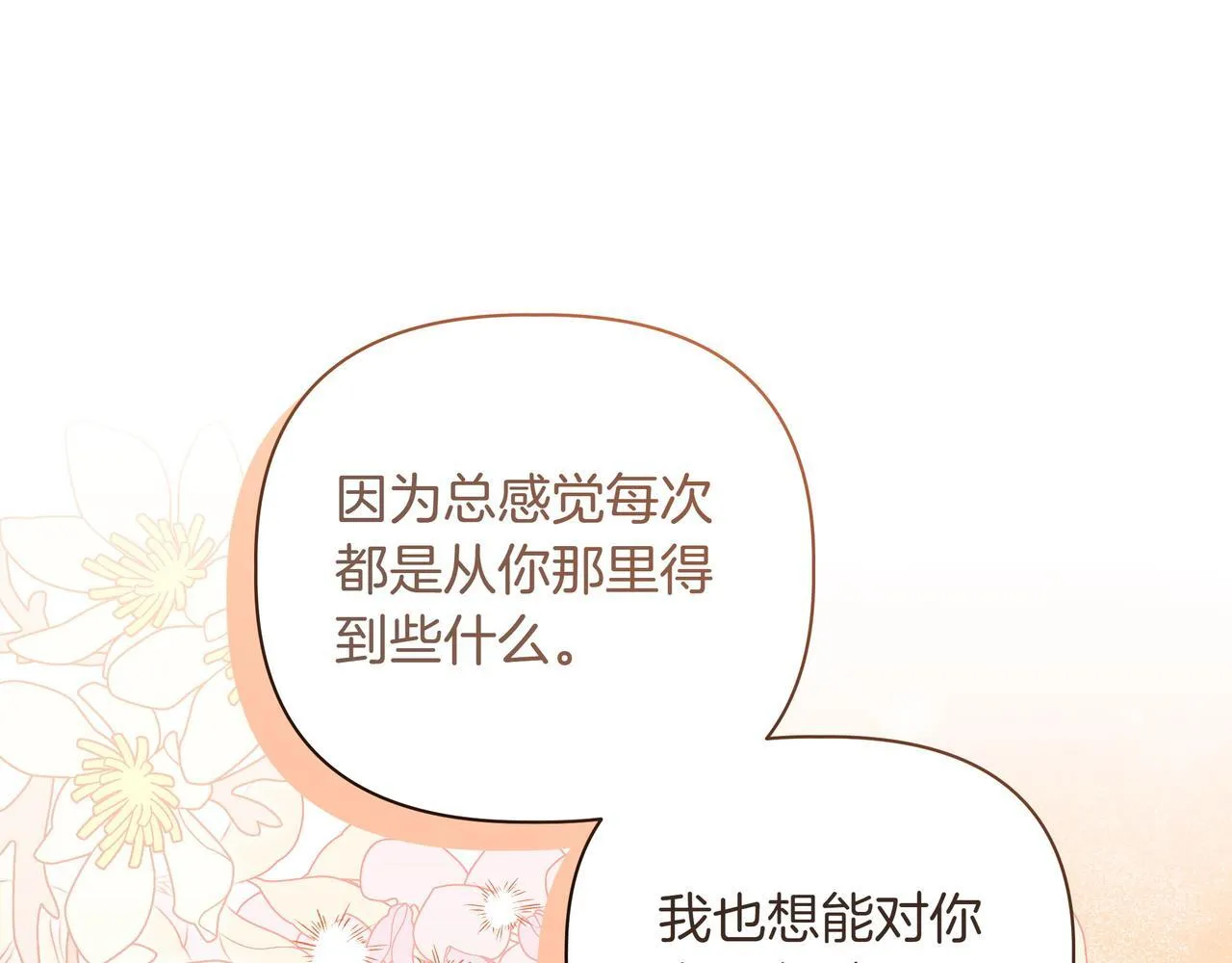 第7话 乌龙150