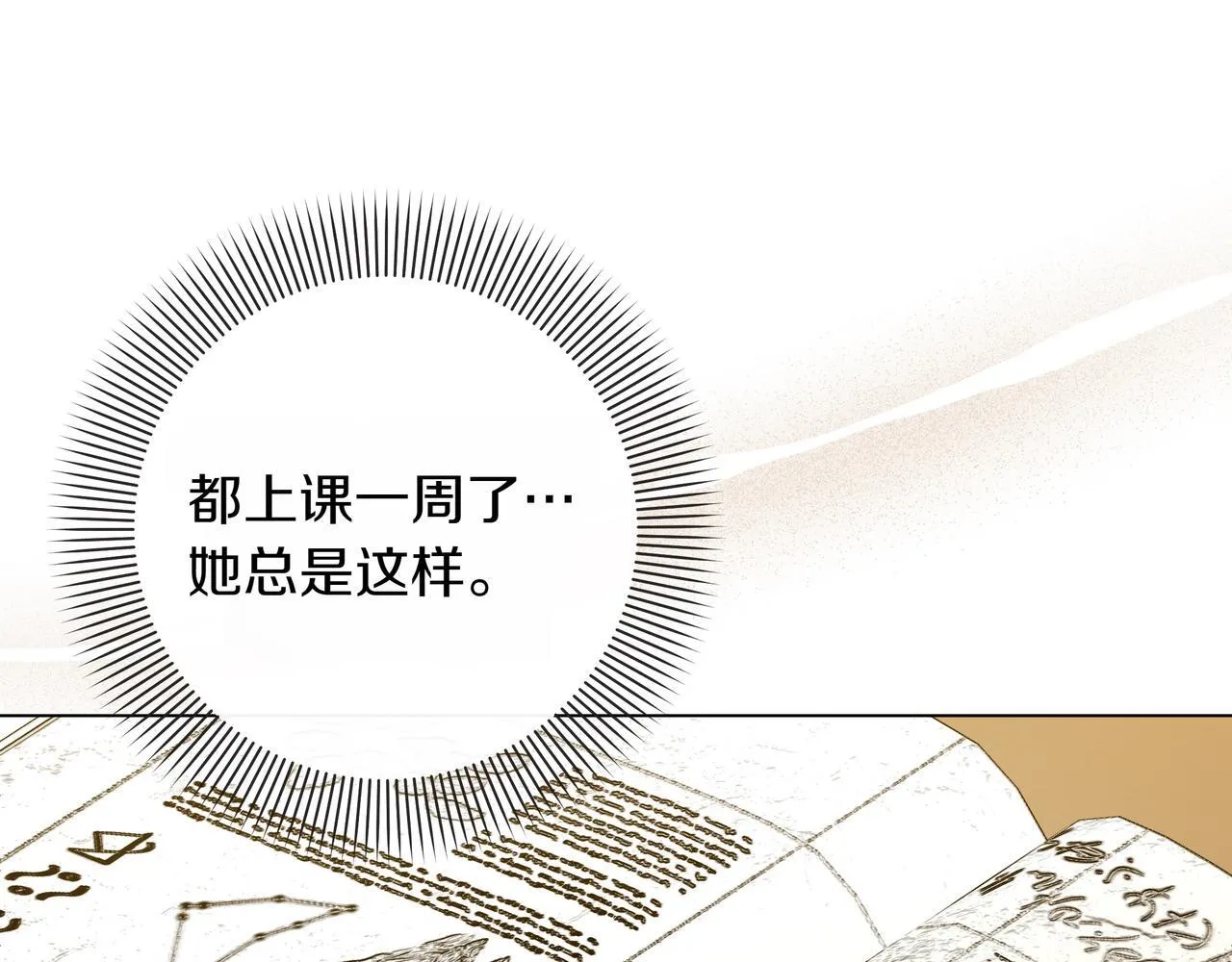 第16话 消极怠工的原因11