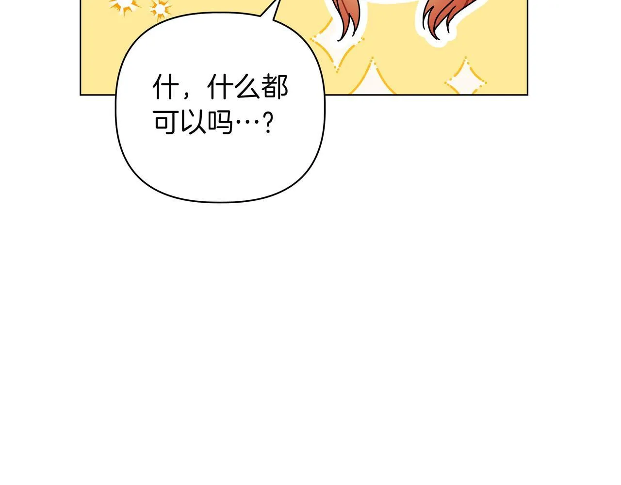 第11话 邀请94