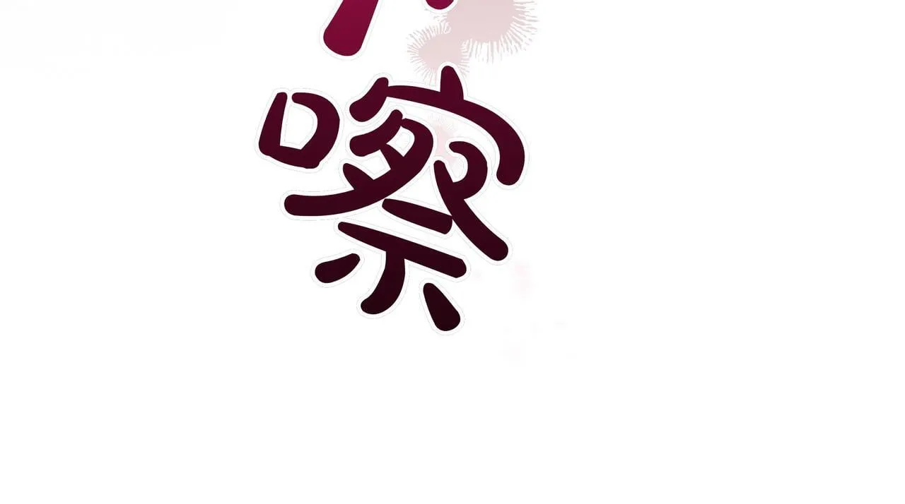 第13话 敲打69