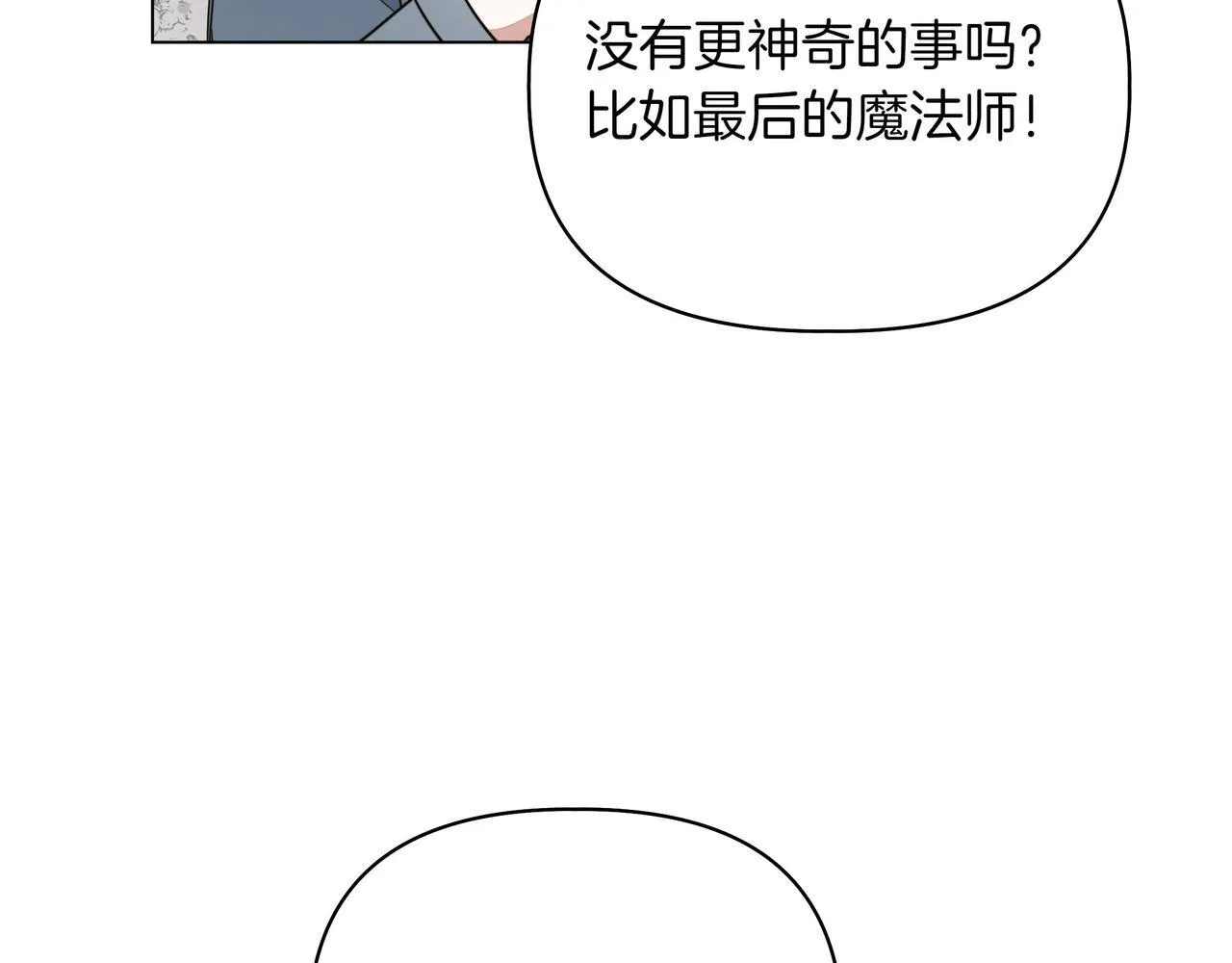 第15话 奇怪的问题128