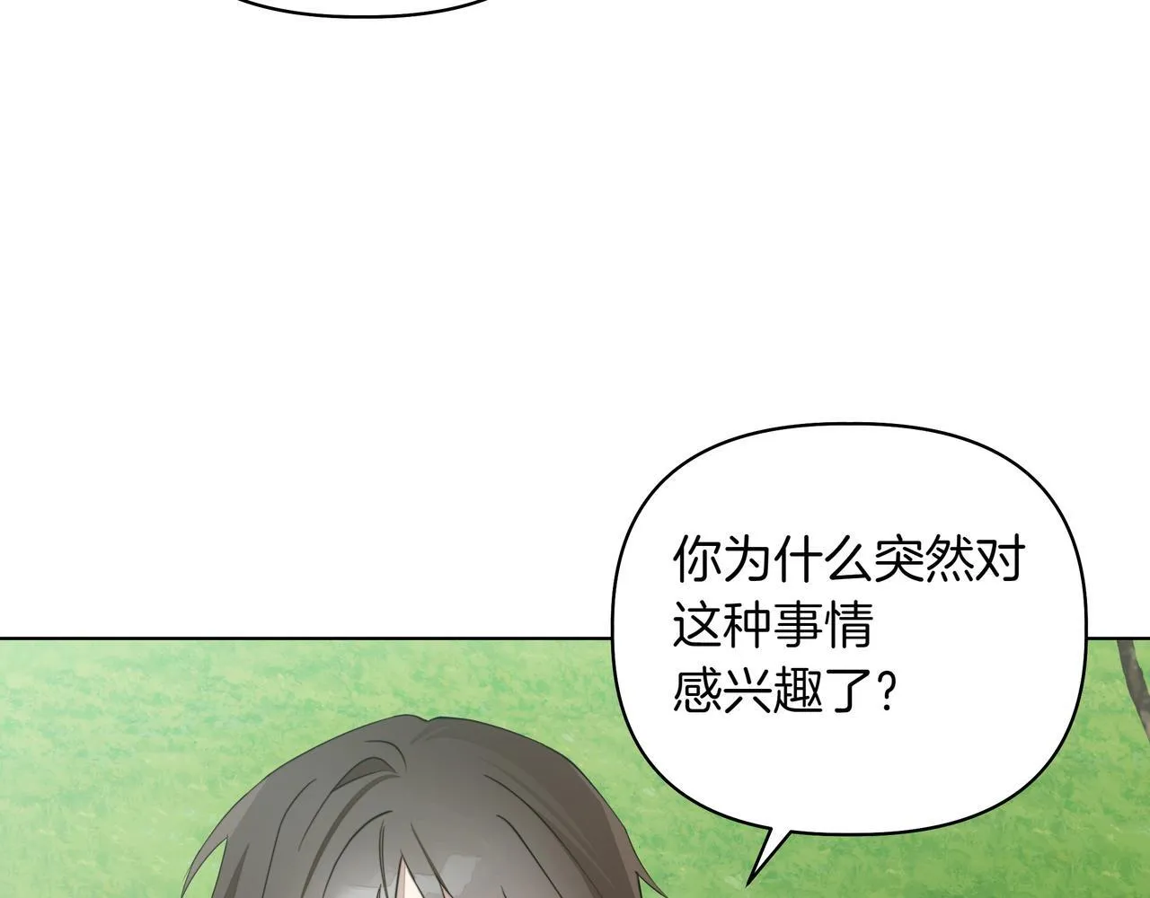 第19话 危险的前兆79