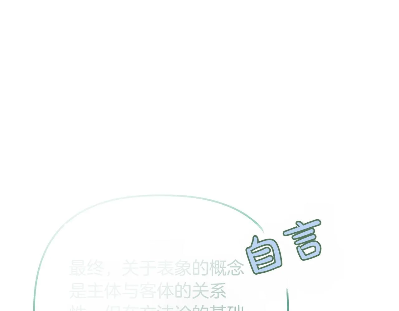 第3话 文科男41