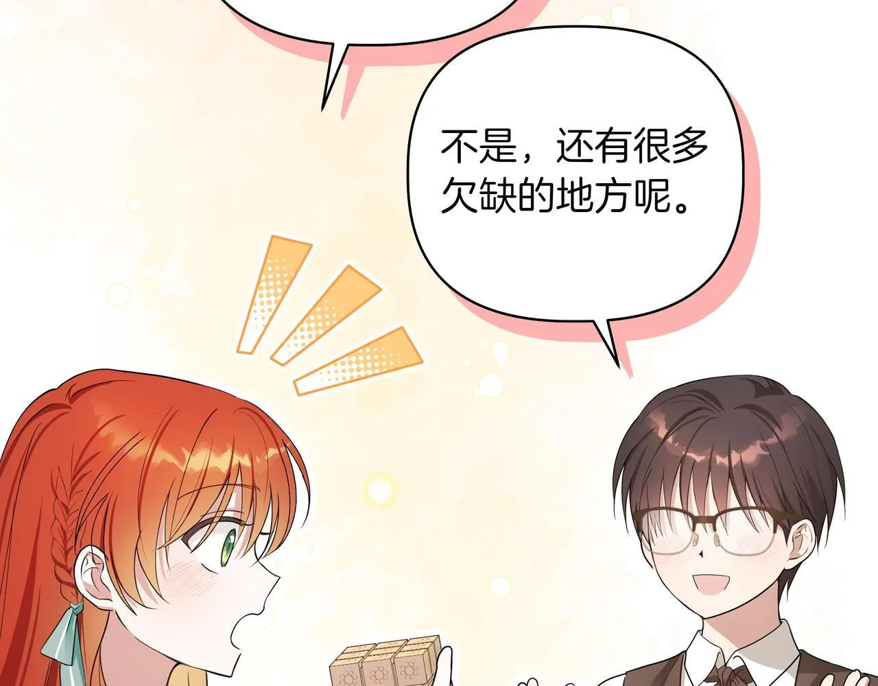 第3话 文科男150
