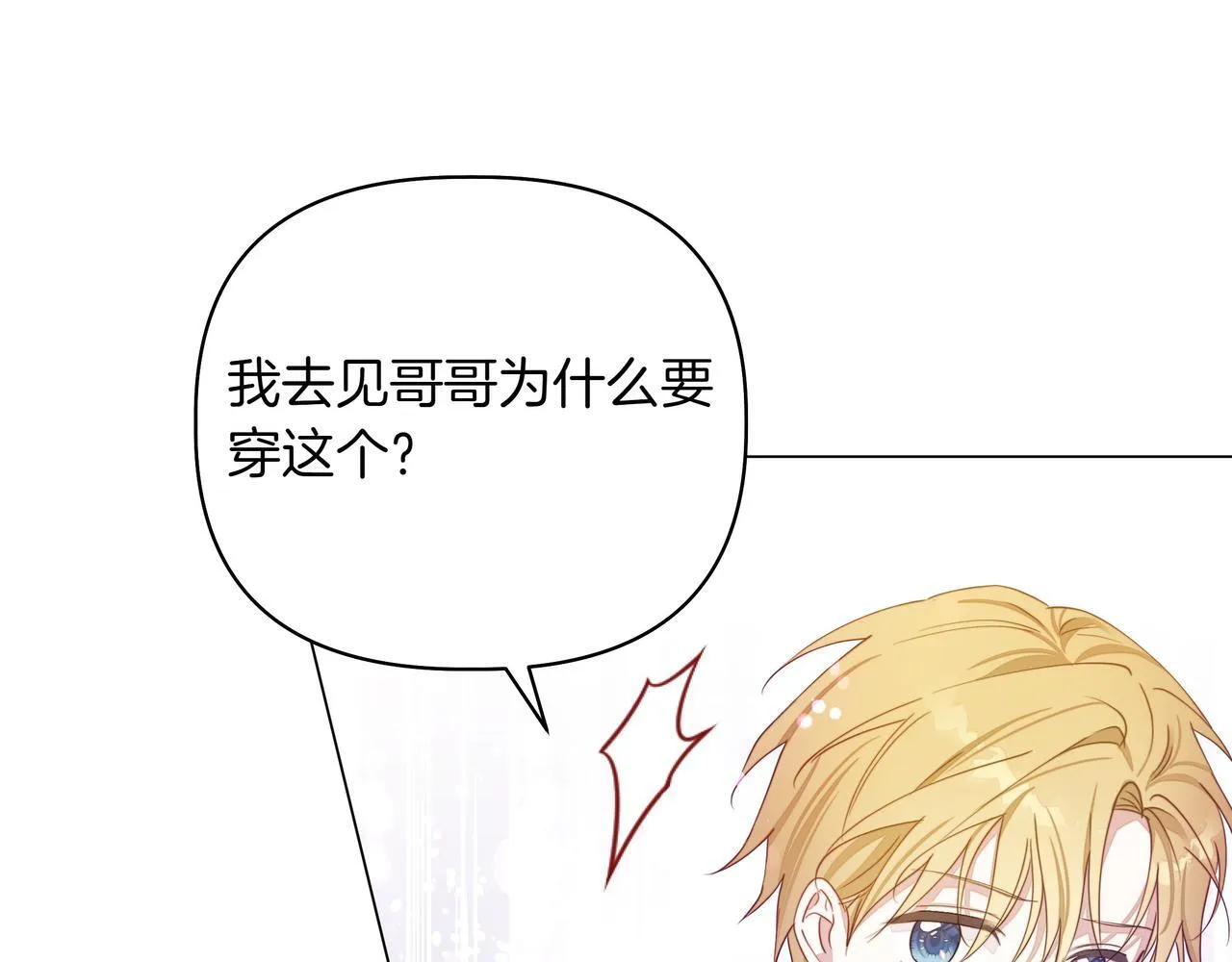 第5话 盛装打扮156