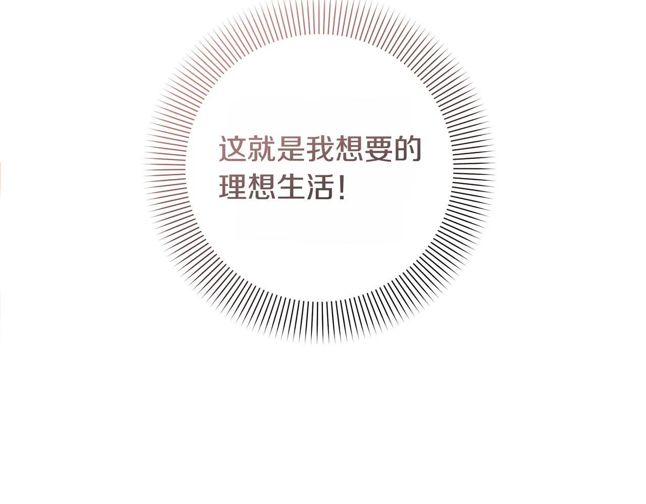 第1话 新世界117