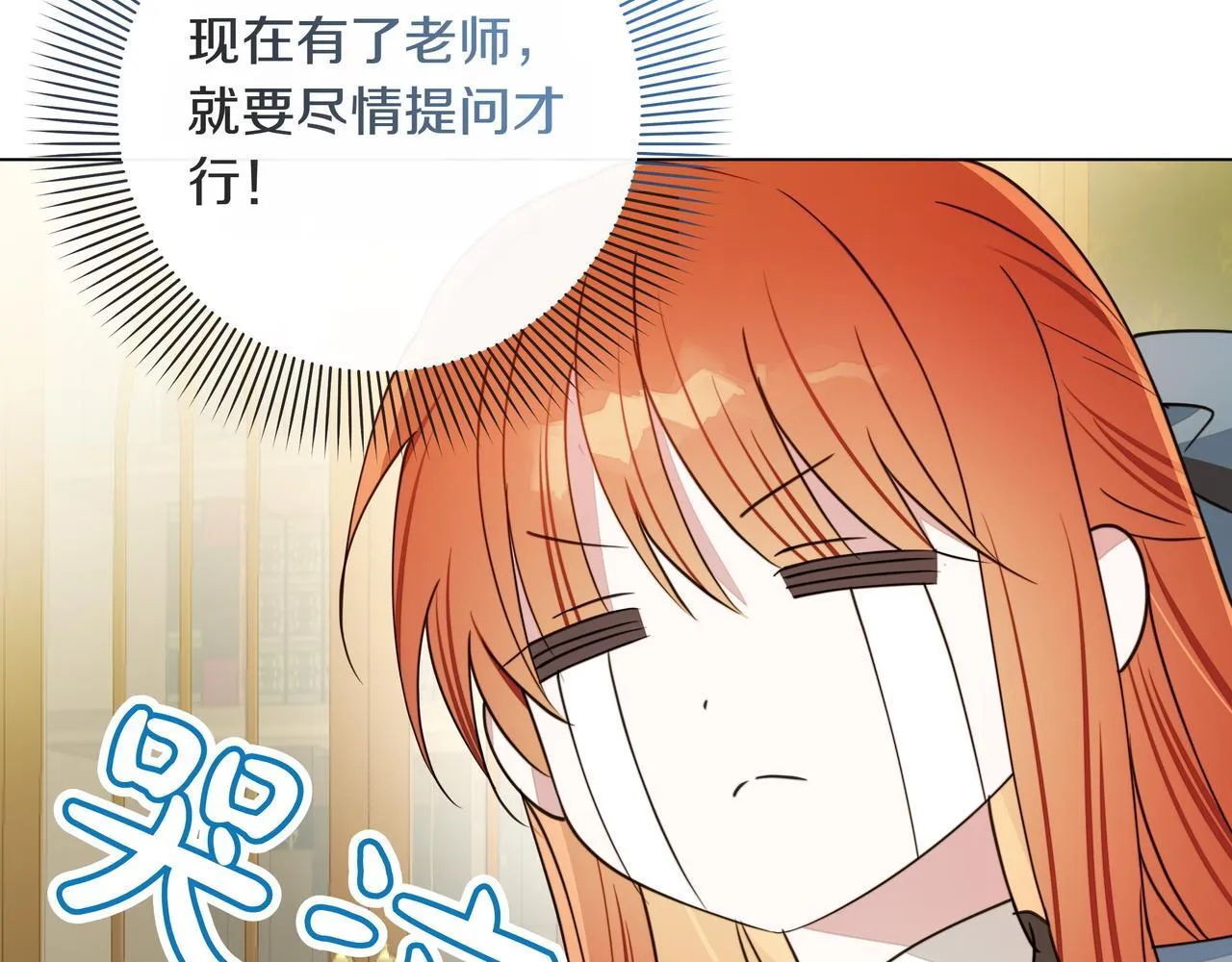 第14话 第一节课25