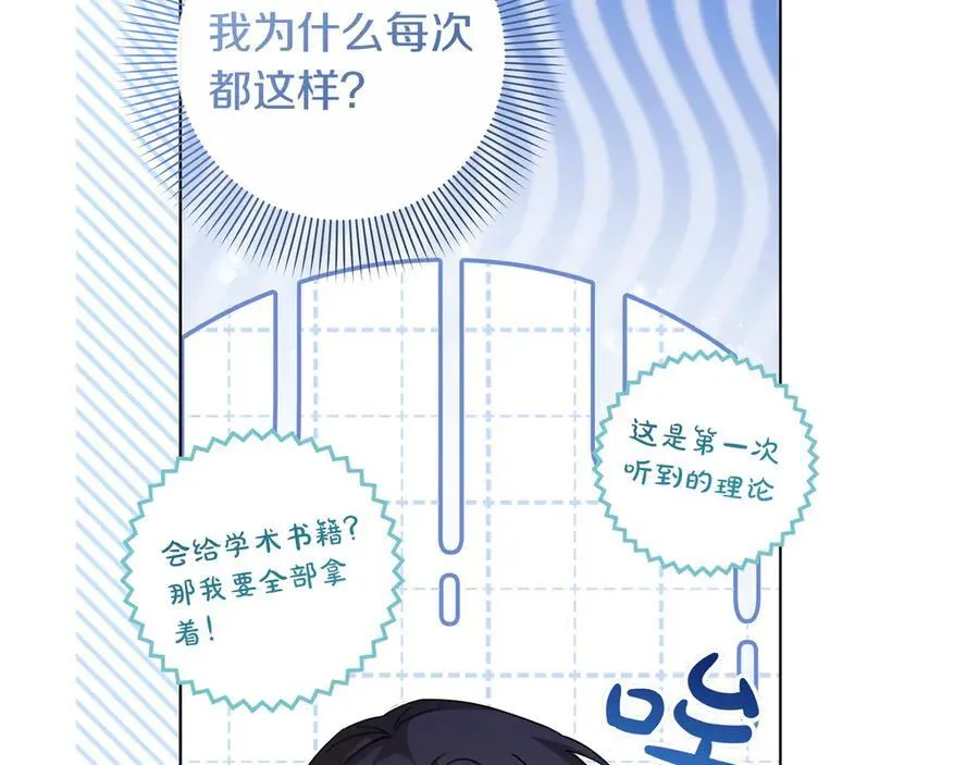 第25话 目标是谁59