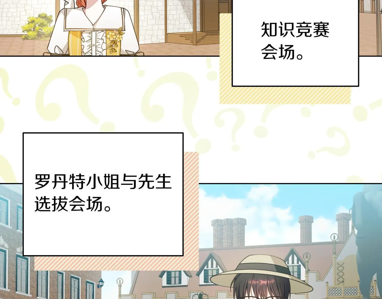 第7话 乌龙16