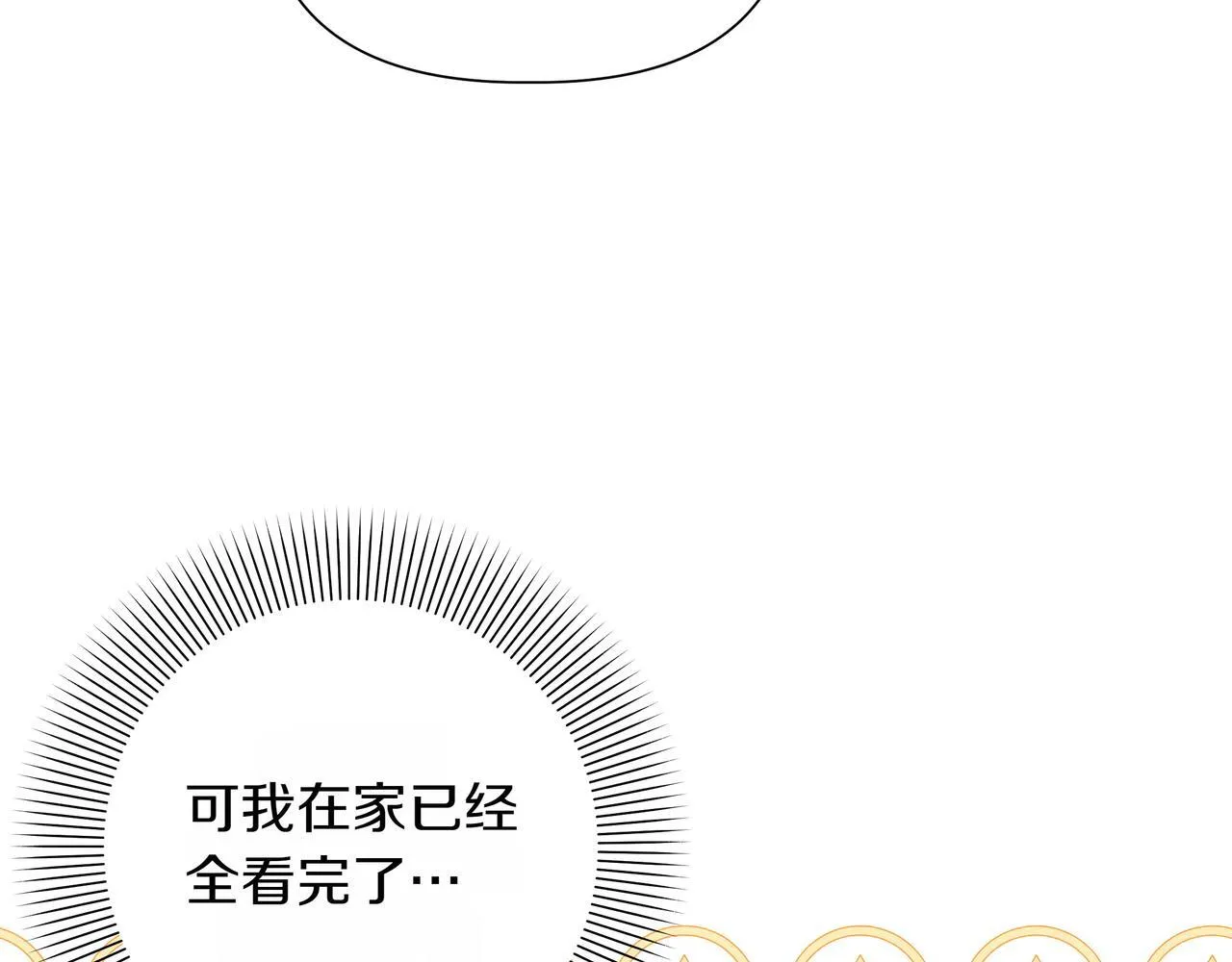 第14话 第一节课14