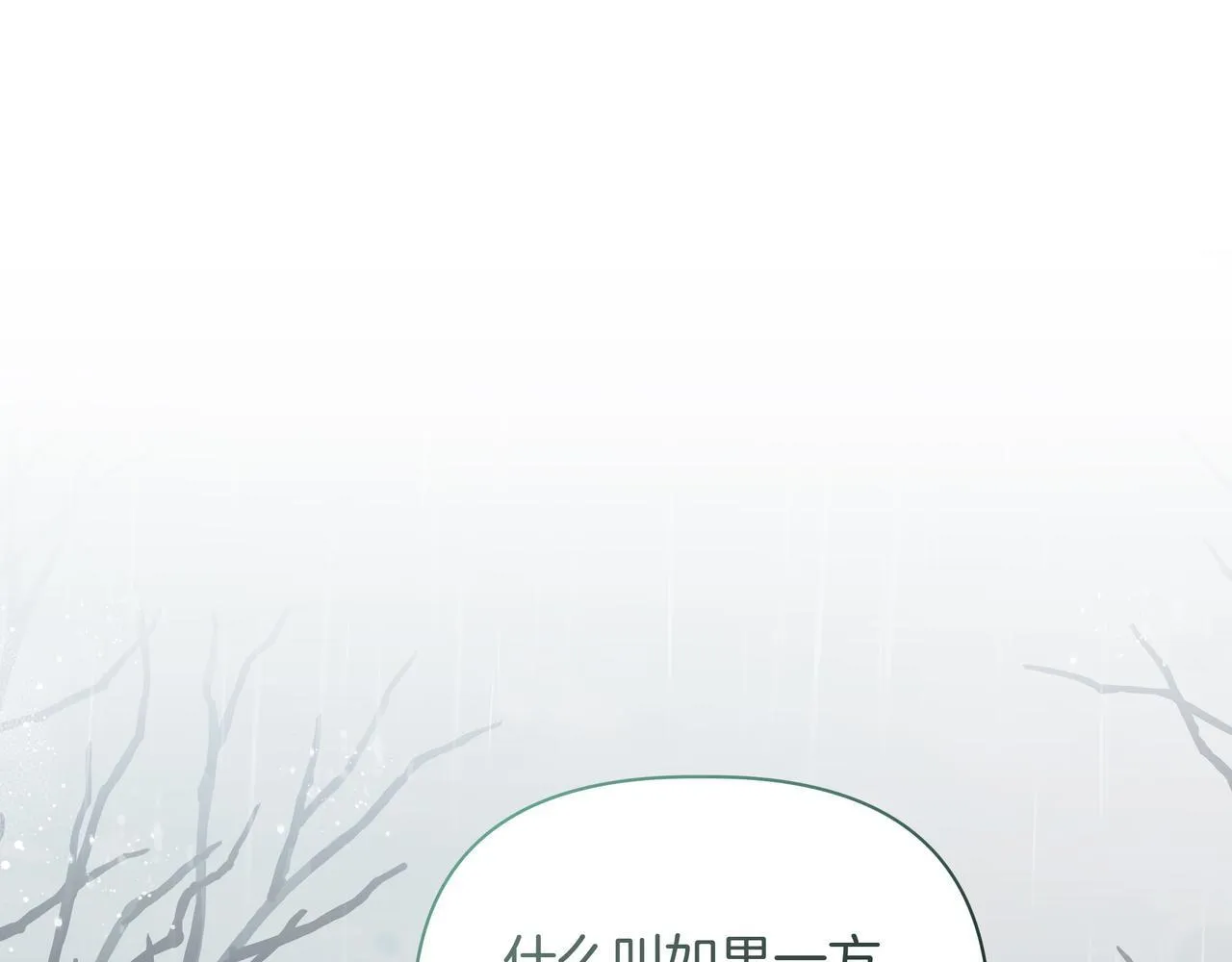 第15话 奇怪的问题4