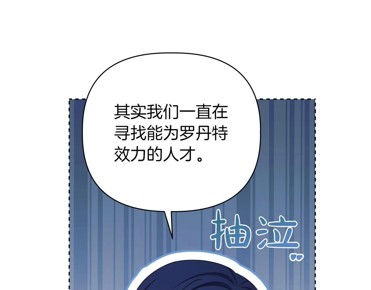 第11话 邀请84