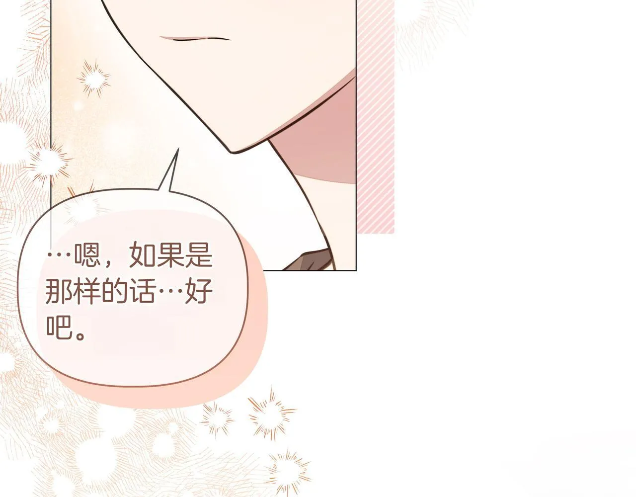 第7话 乌龙154
