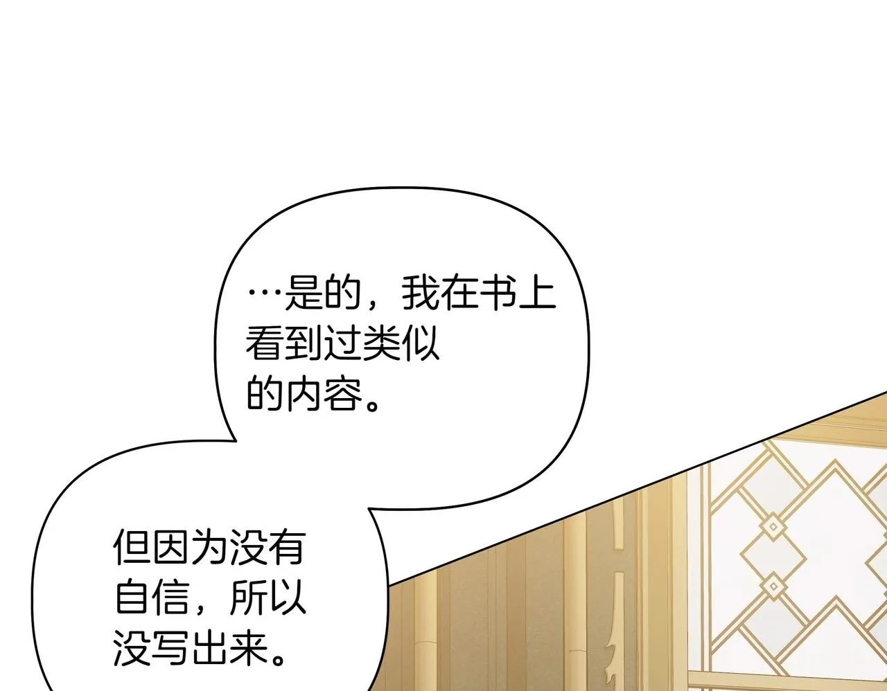 第11话 邀请62