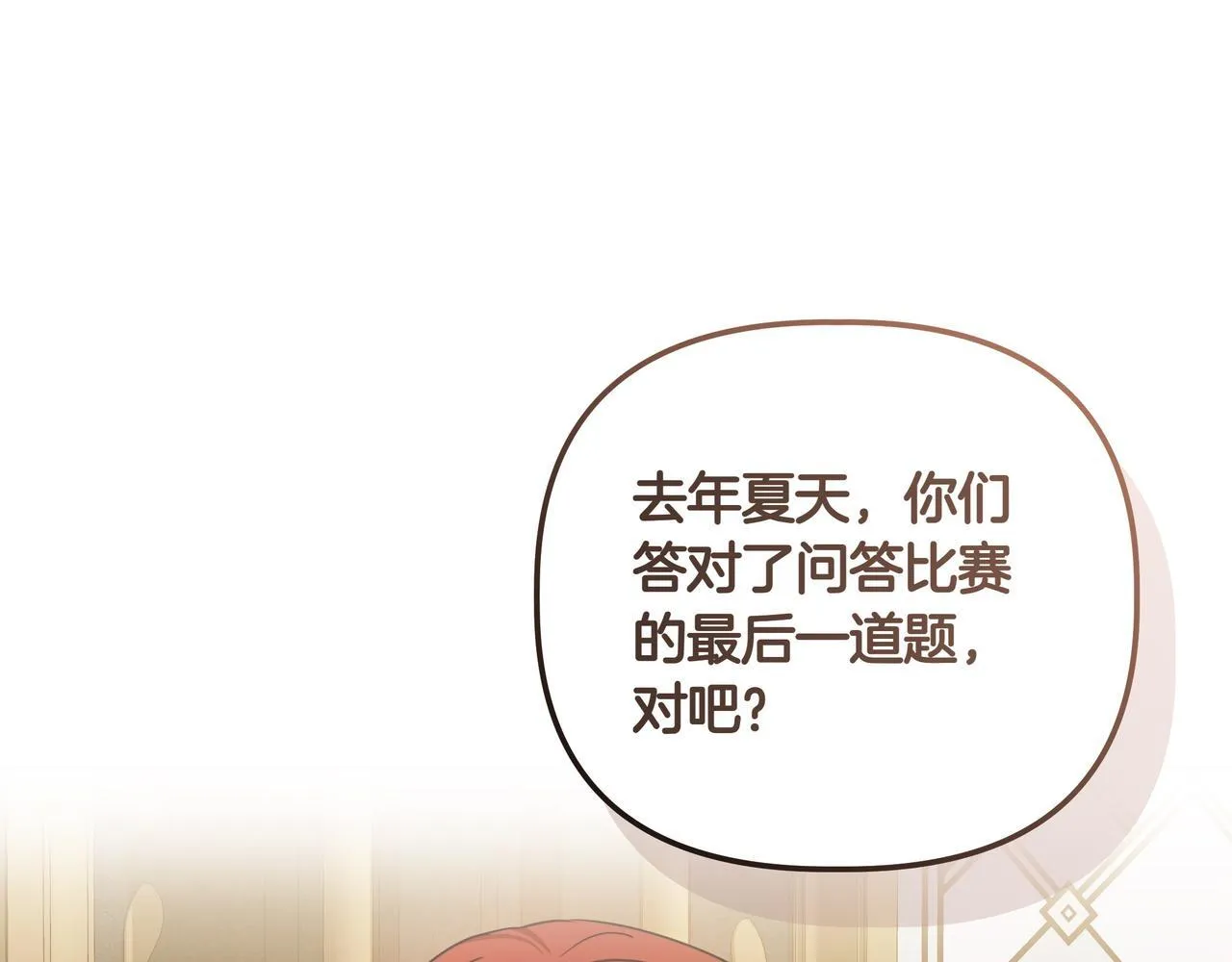 第11话 邀请59