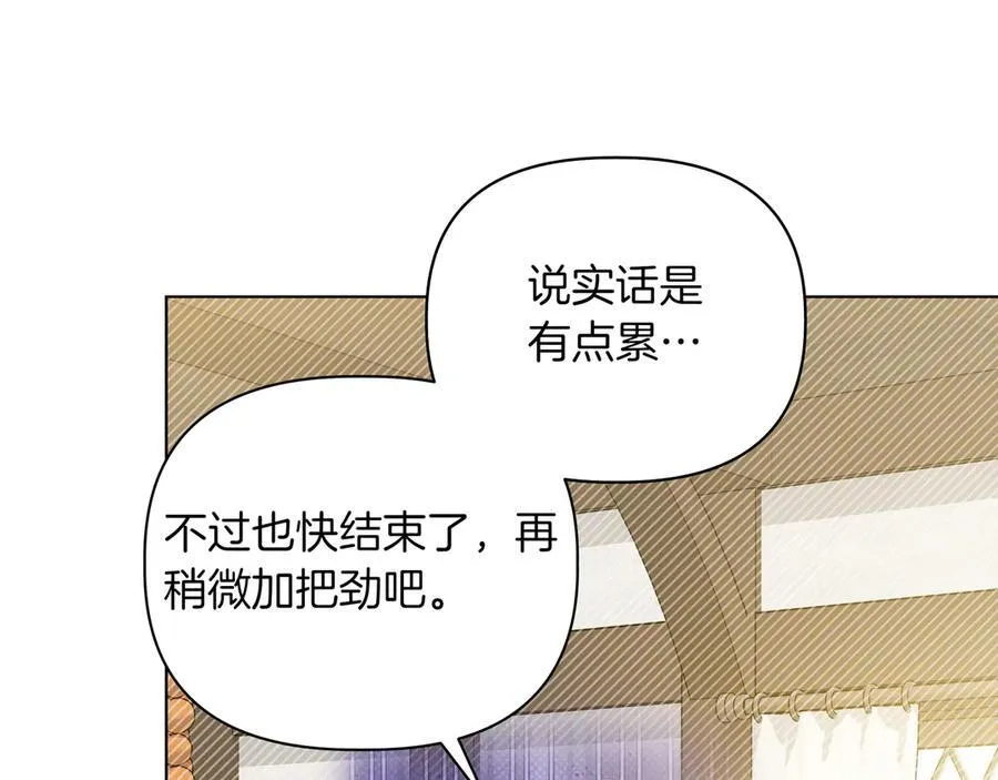 第22话 不想做皇太子妃105