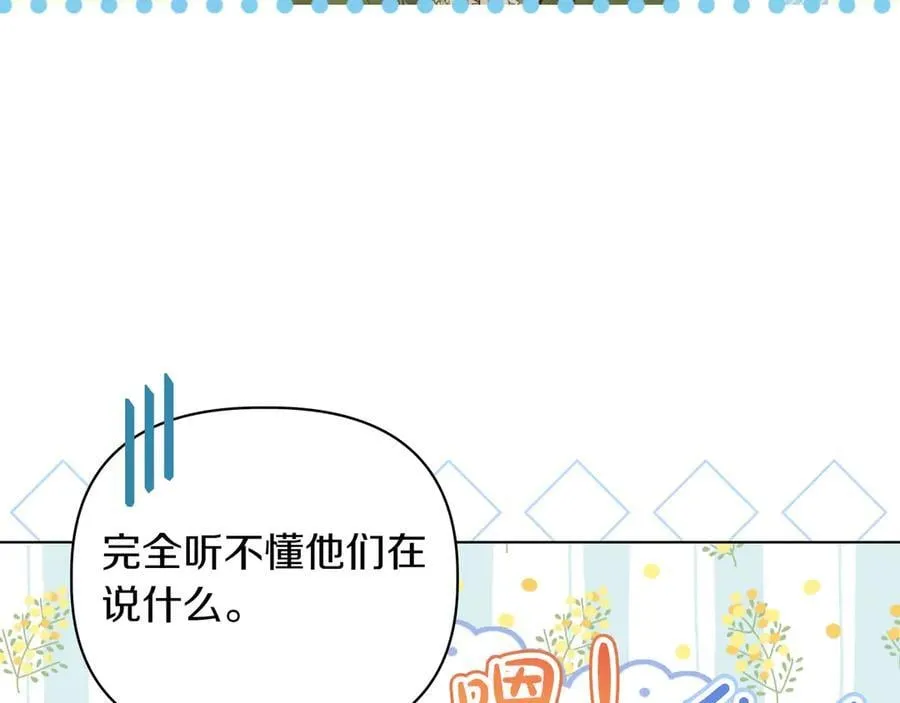 第23话 女扮男装82