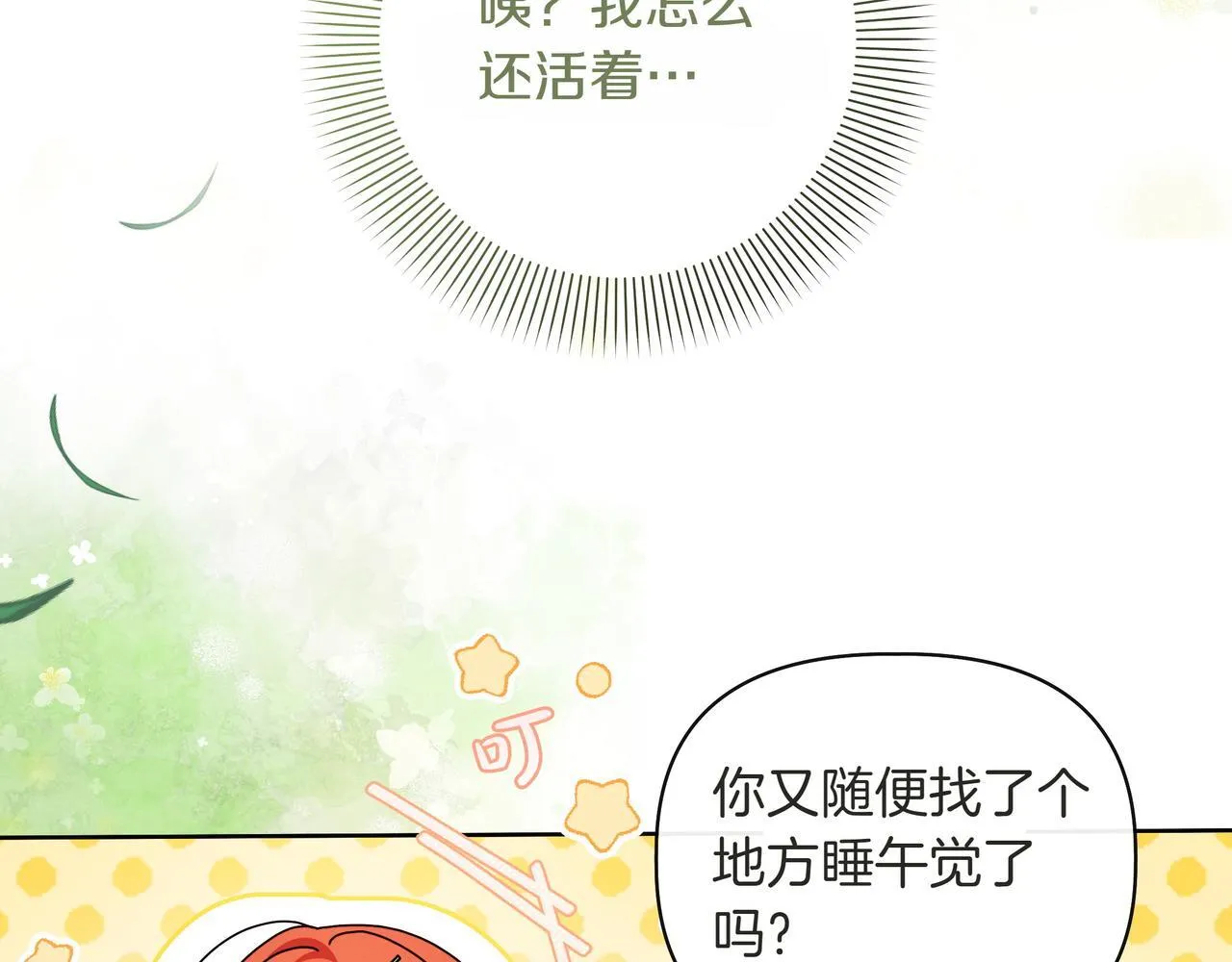 第1话 新世界52
