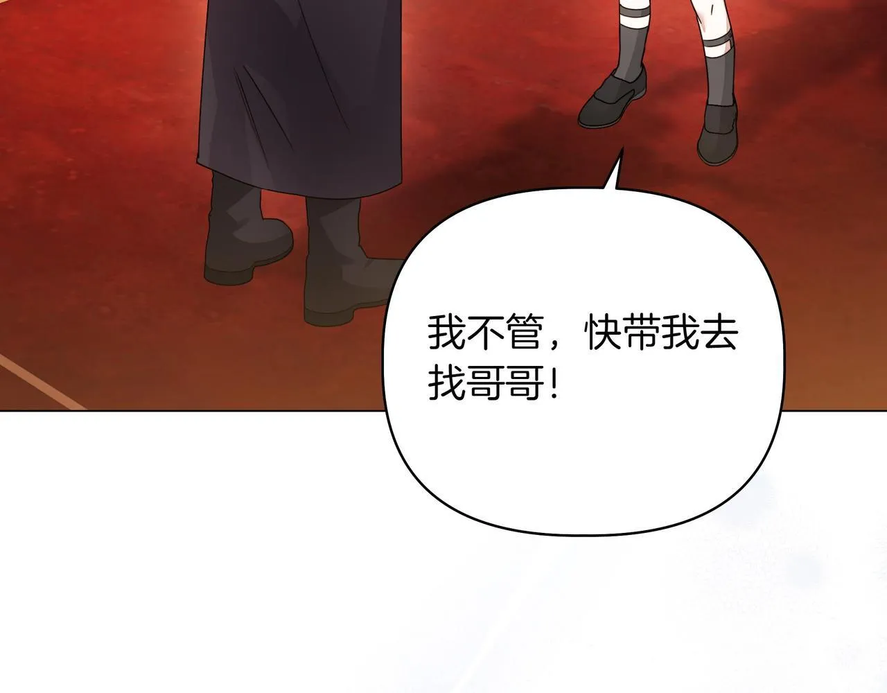 第5话 盛装打扮140