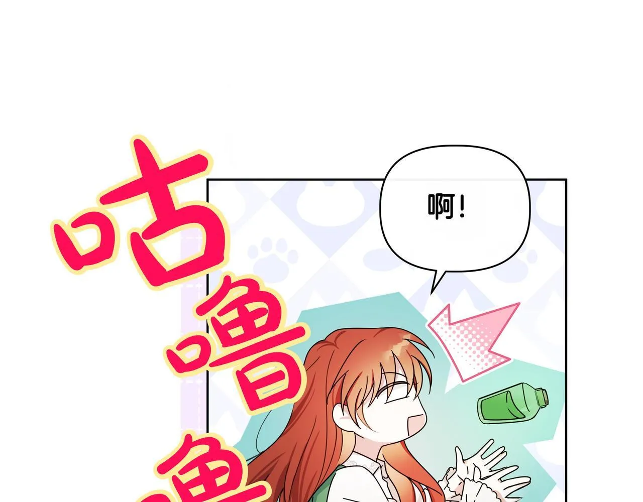 第2话 漂亮的眼睛157