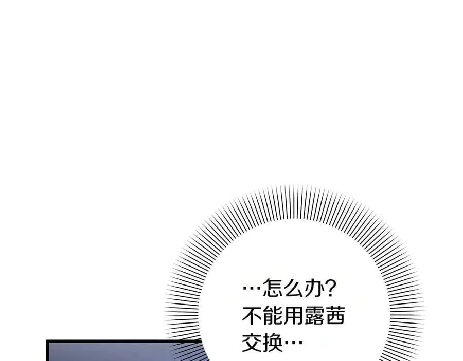 第21话 寻找伴侣94