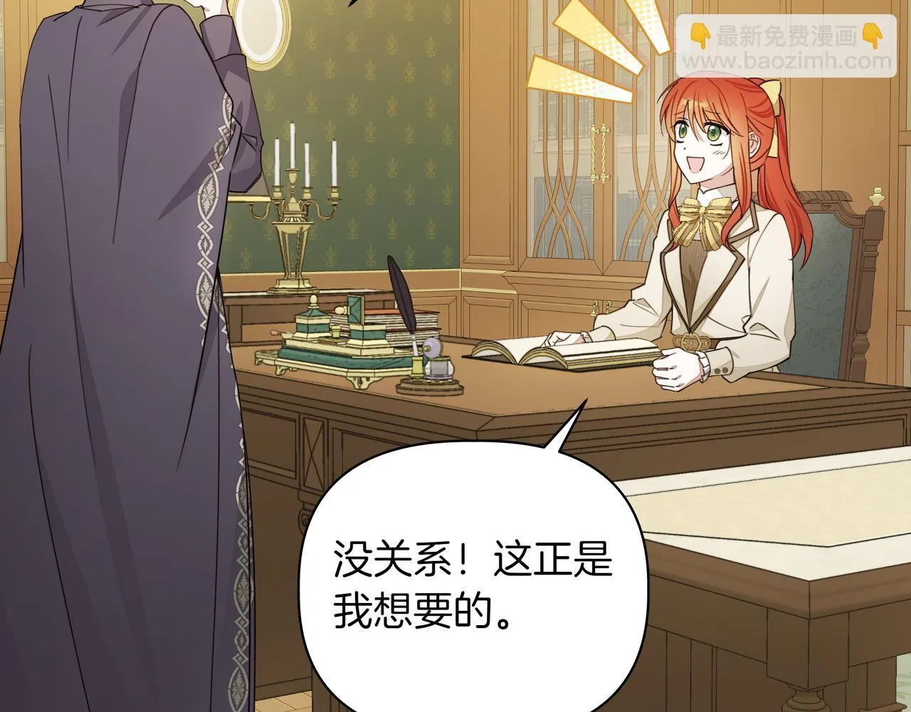 第16话 消极怠工的原因84