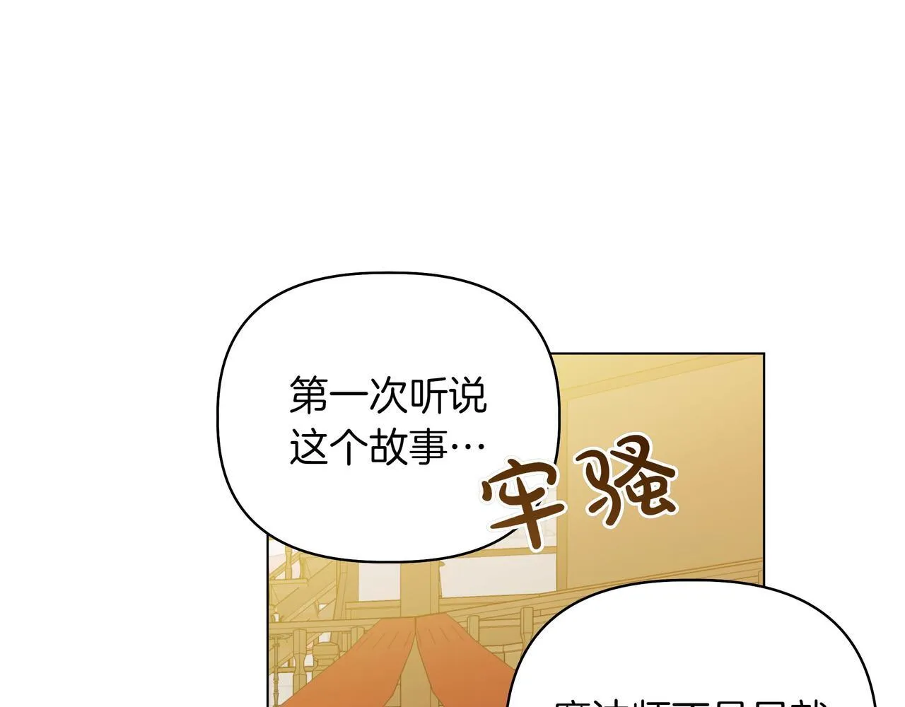 第7话 乌龙92