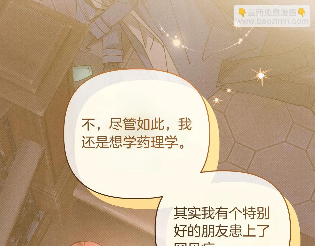 第16话 消极怠工的原因71