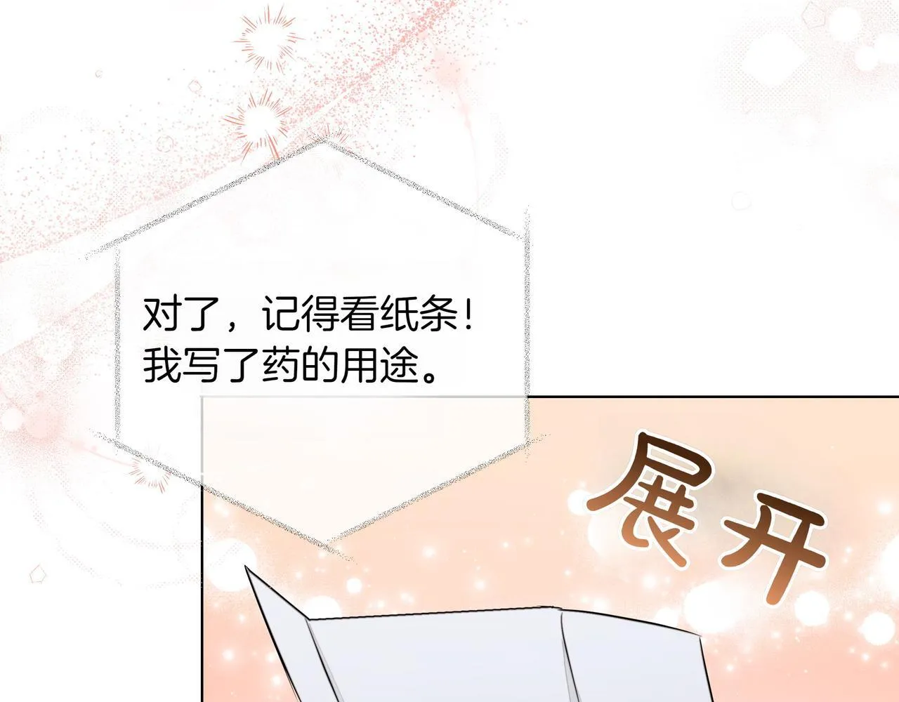 第17话 空信封134
