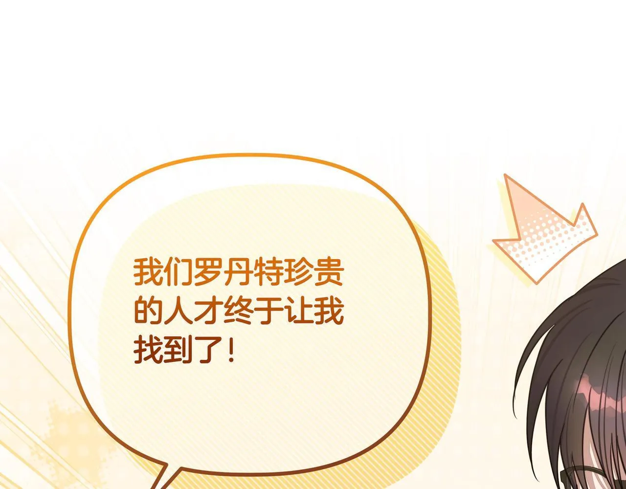 第11话 邀请77