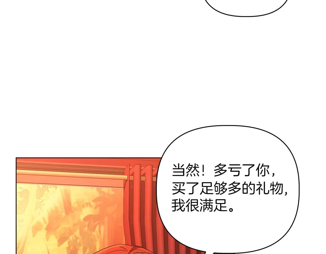第8话 全部都是第一次51