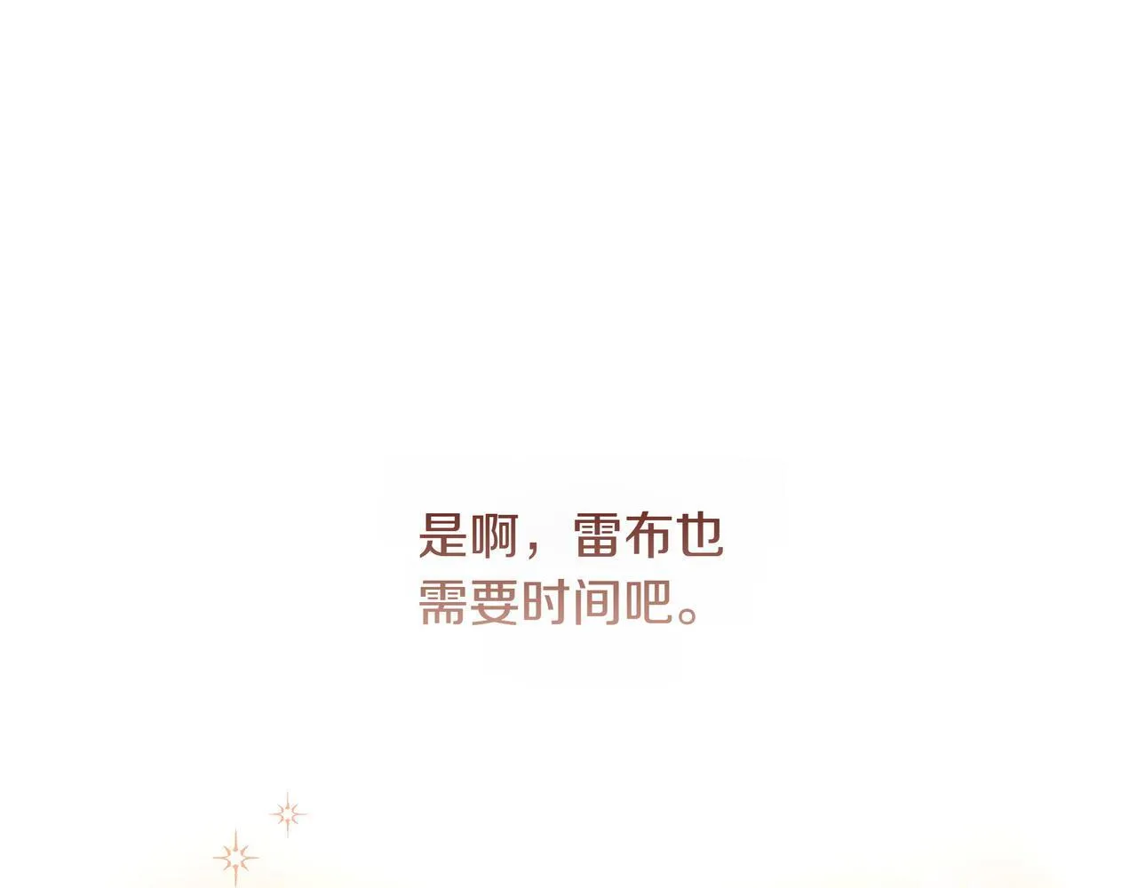 第5话 盛装打扮86