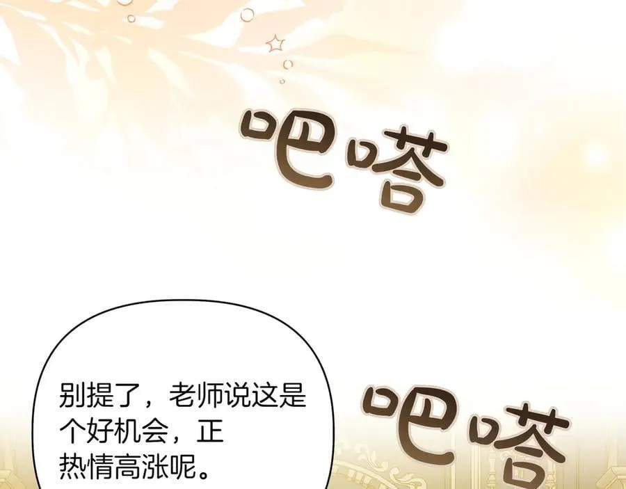第21话 寻找伴侣121