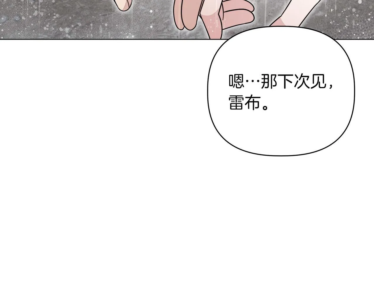第15话 奇怪的问题90