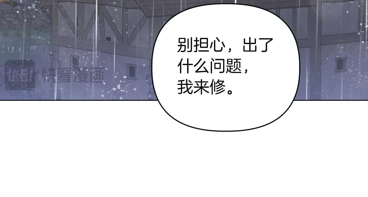第15话 奇怪的问题104