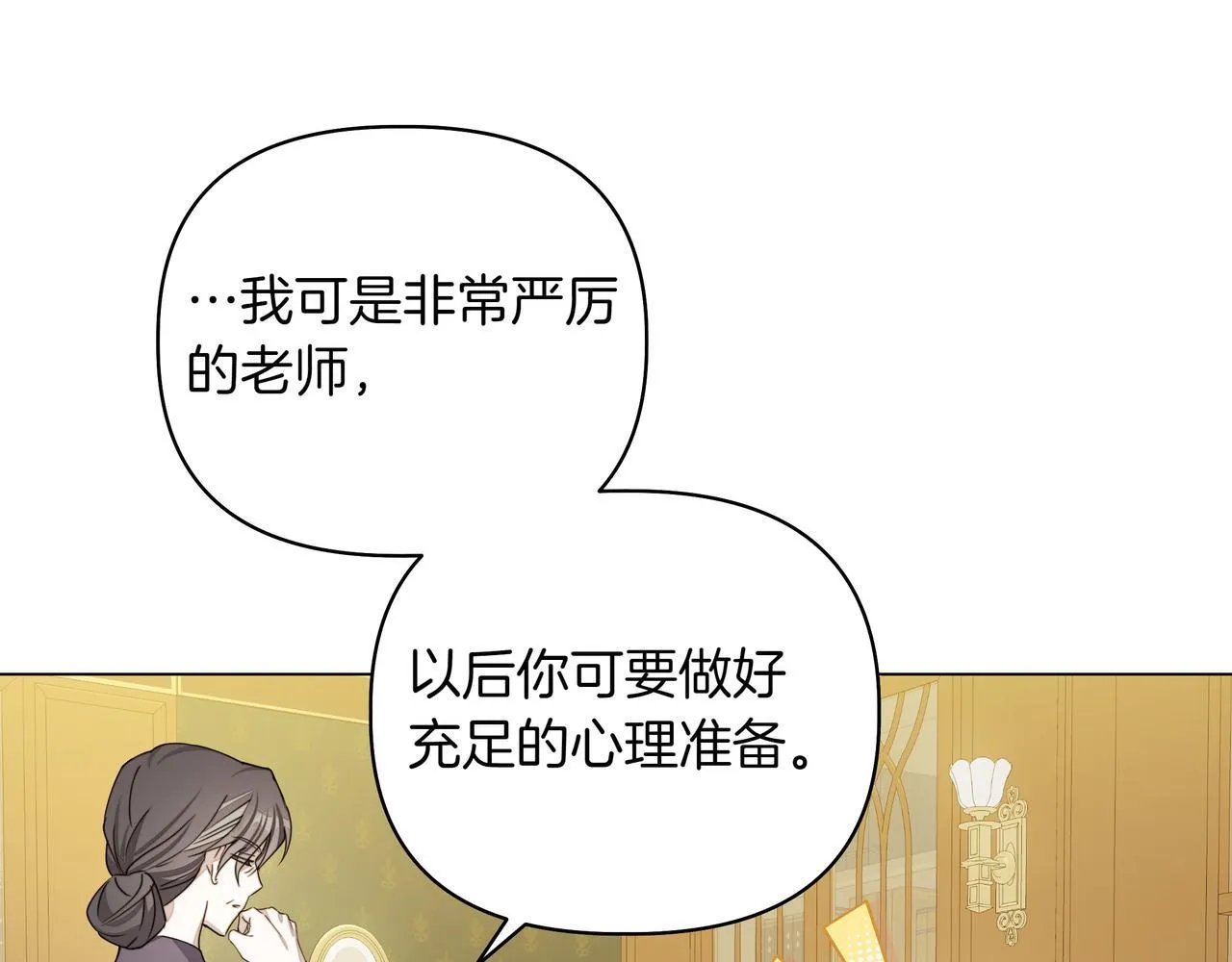 第16话 消极怠工的原因83