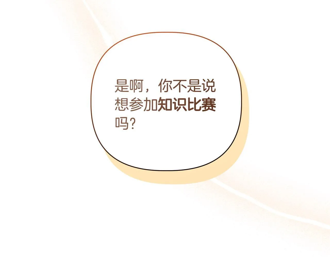第4话 庆典11