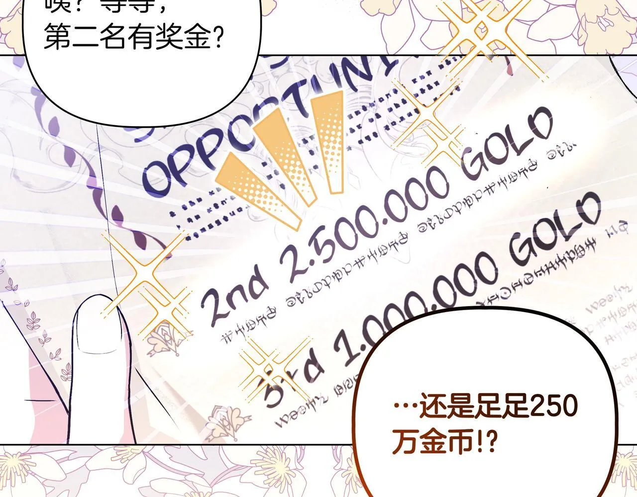 第4话 庆典31