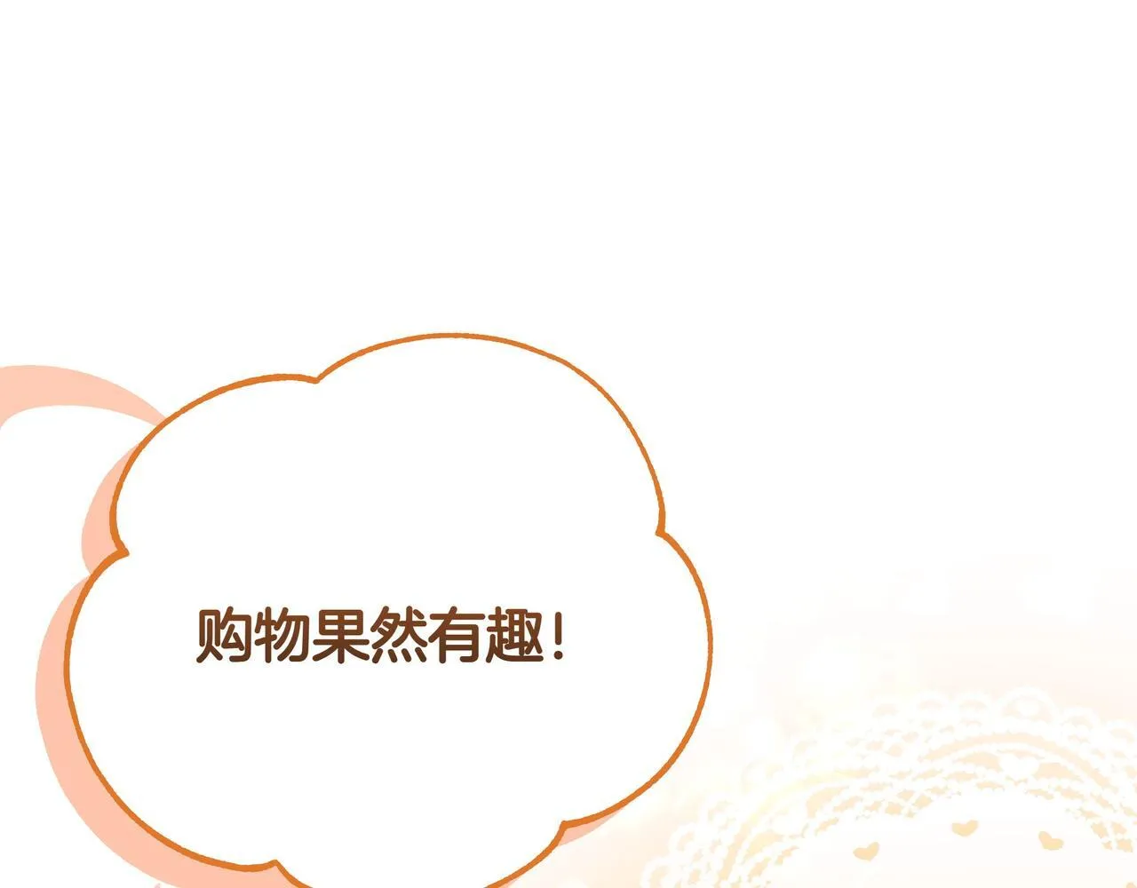 第8话 全部都是第一次8
