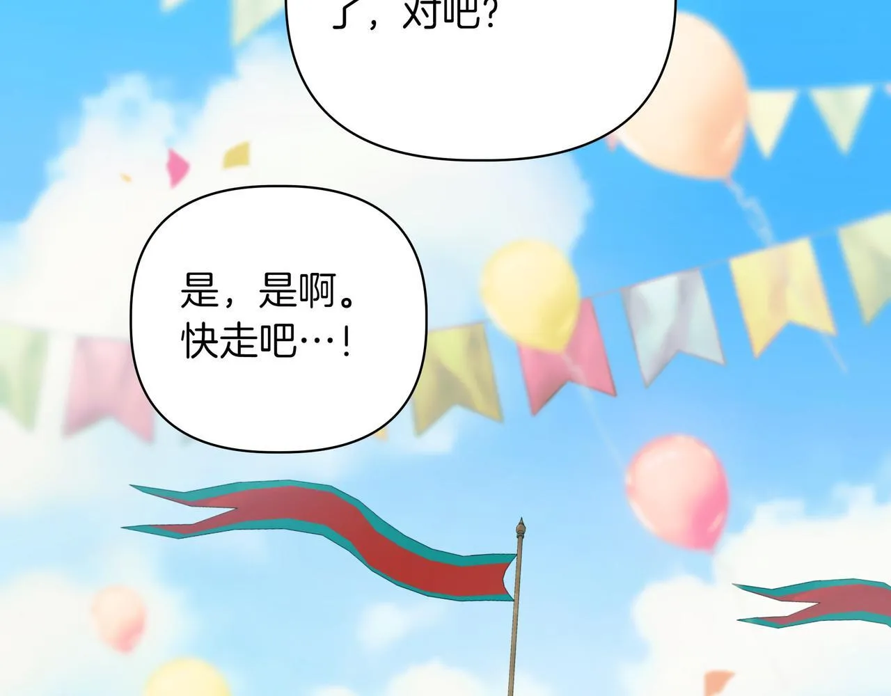 第7话 乌龙29