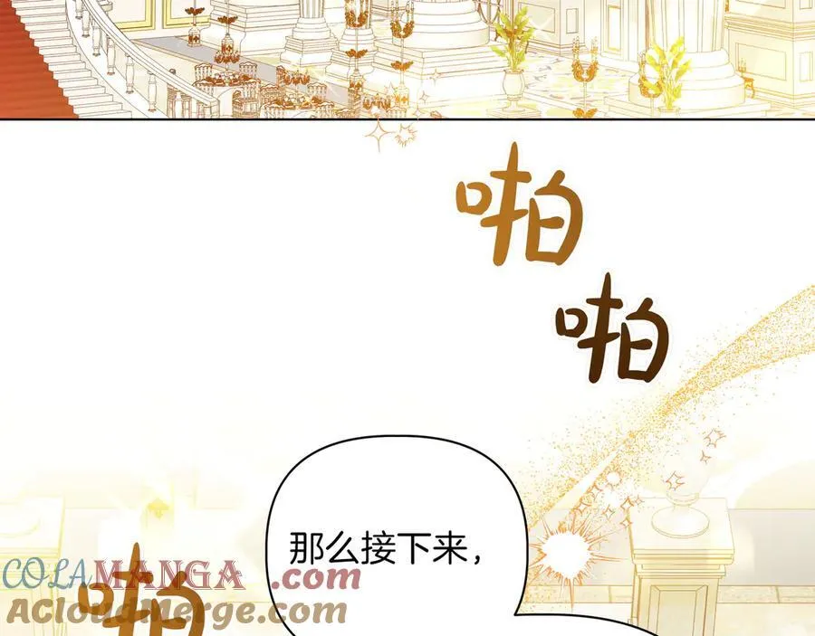 第24话 演奏108