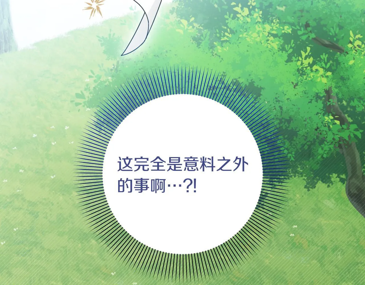 第19话 危险的前兆86