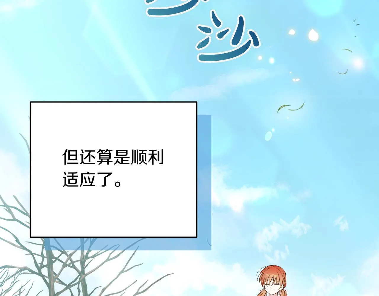 第19话 危险的前兆13