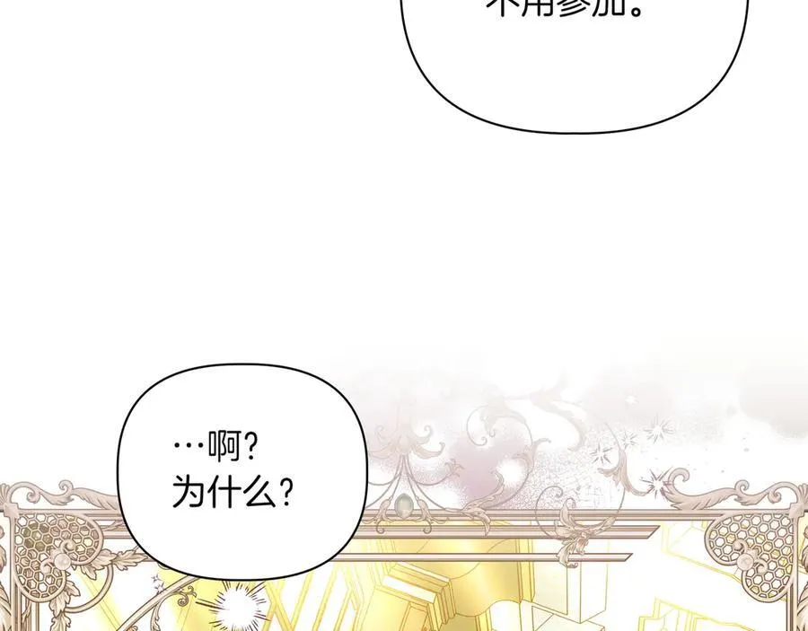 第20话 预言的确认161