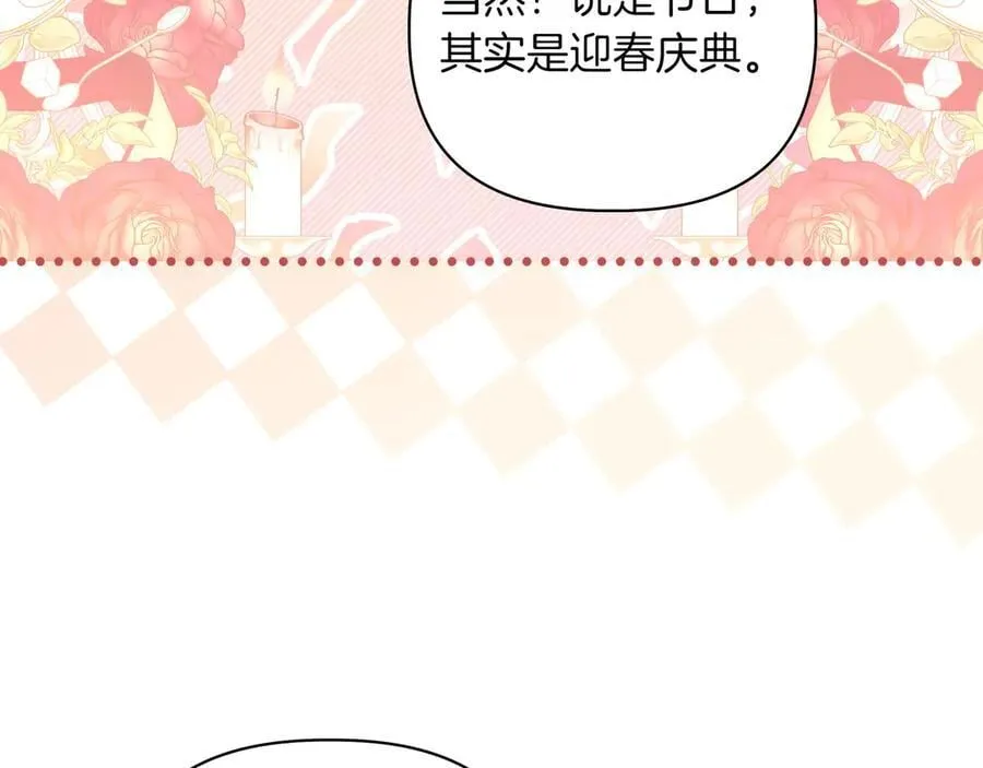 第20话 预言的确认115