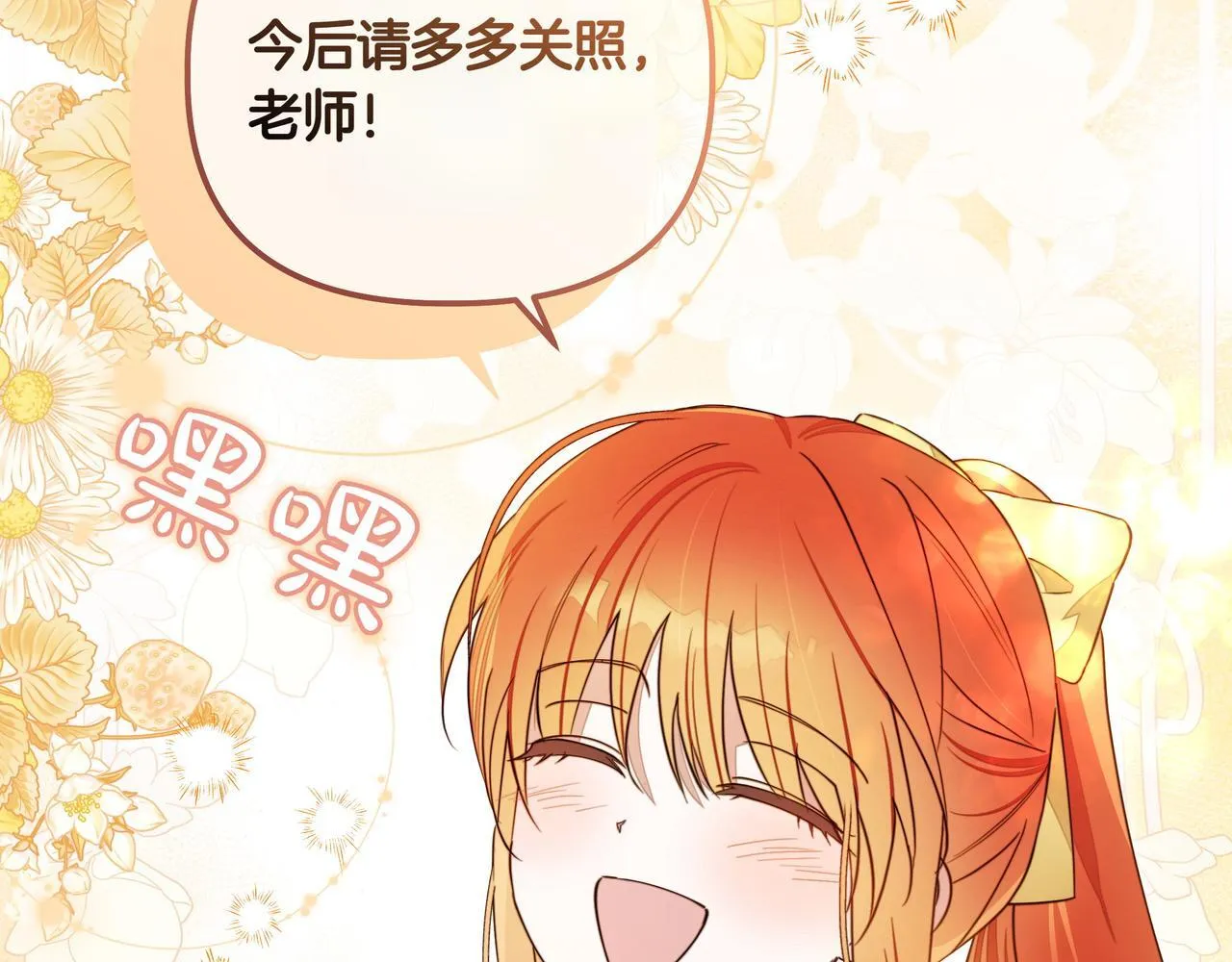第16话 消极怠工的原因86